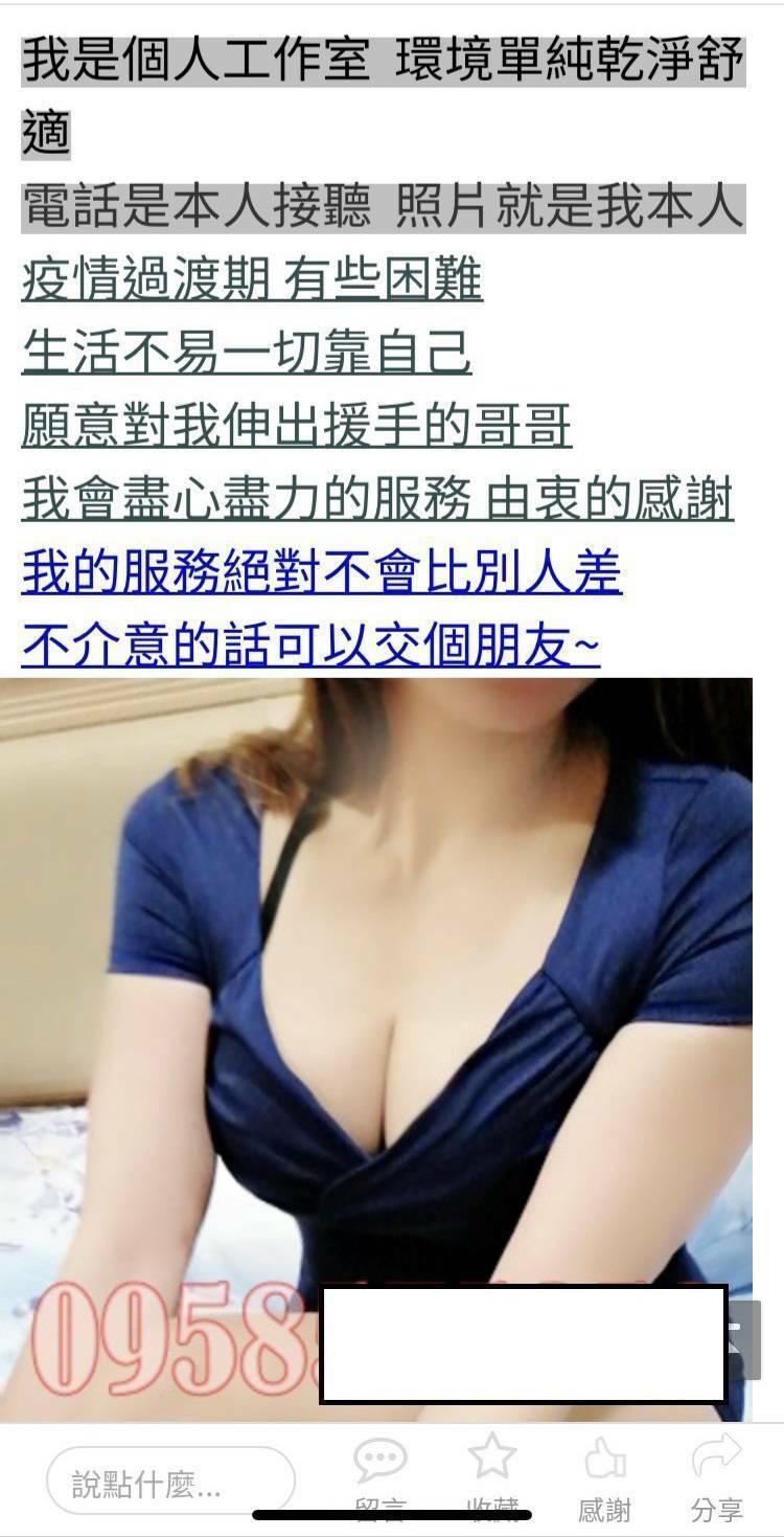 阮女在網路論壇張貼爆乳年輕美眉照，與本人大媽形象差距相當大！（讀者提供）