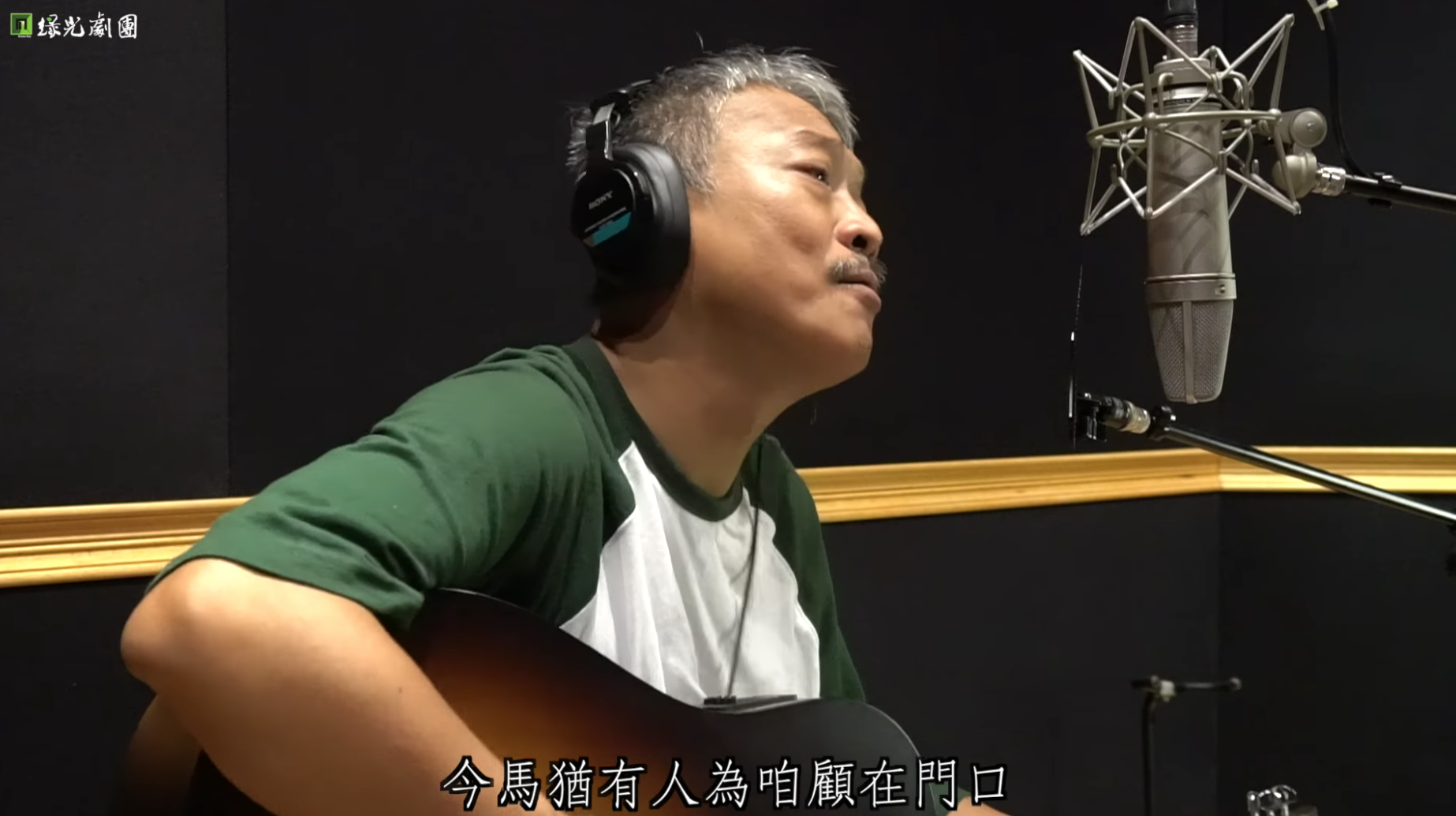 金曲歌王謝銘祐創作〈愛相信咱一定會閣見面〉,讓不少網友聽到鼻酸。(截圖自影片)