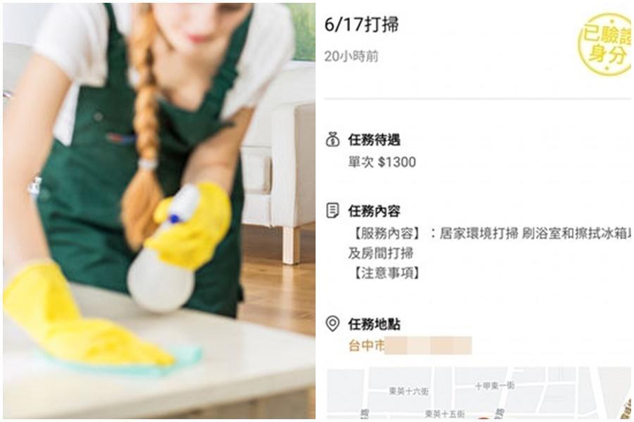 台中一名年輕正妹在臉書發文,透露應徵工作遇到變態雇主。(翻攝自Fotolia、翻攝臉書)
