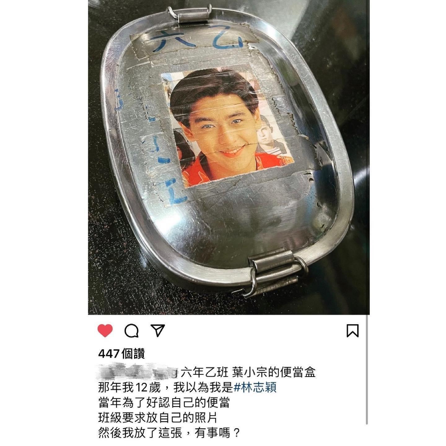 林志穎貼出粉絲便當照,幽默回應。(翻攝自林志穎臉書)