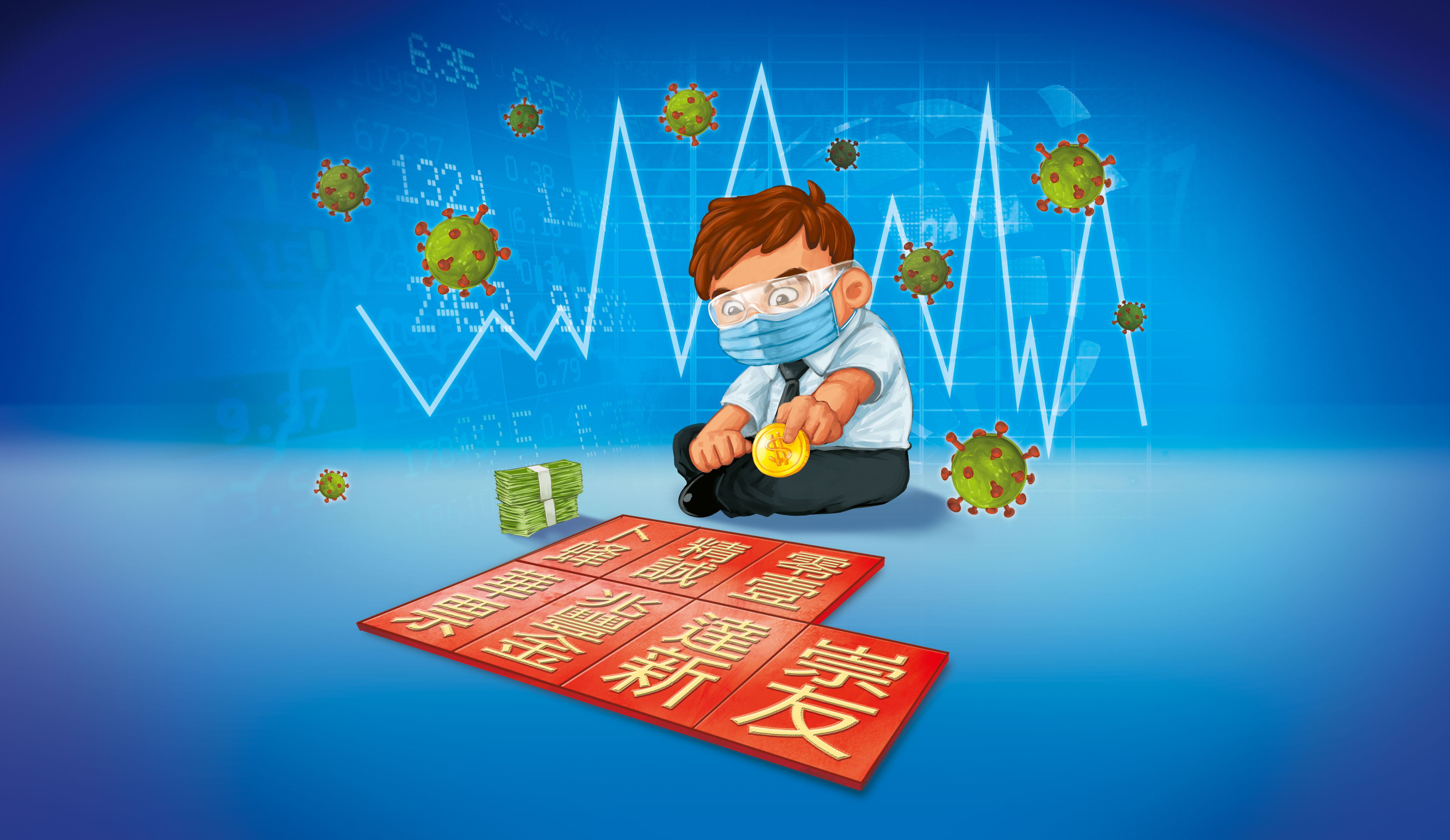 新冠疫情陰霾未散，台股震盪，專家指出，配息穩定且具題材性的高殖利率股票是抗震首選。