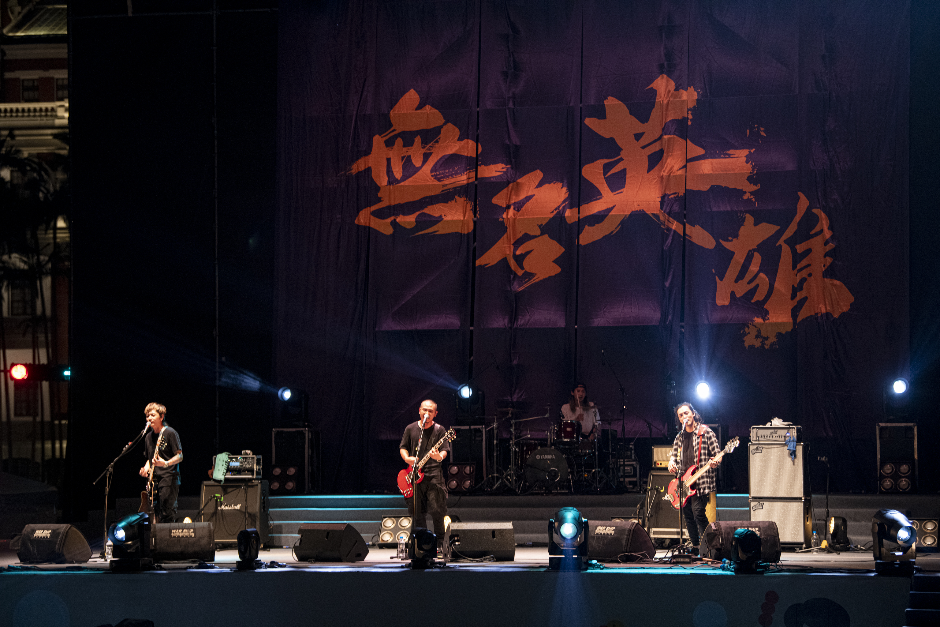 文化總會將於本週六（19日）限時48小時重映滅火器樂團「端午謝平安藝文大匯演限定演唱會」。（文化總會提供）