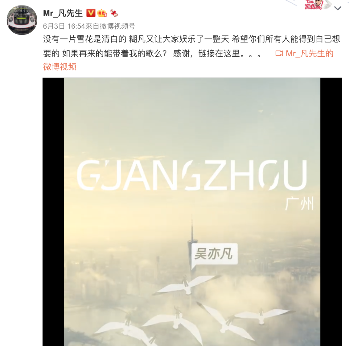 多名網友爆料曾與吳亦凡「接觸」過，吳亦凡自嘲「糊凡」娛樂了大家。（翻攝吳亦凡微博）
