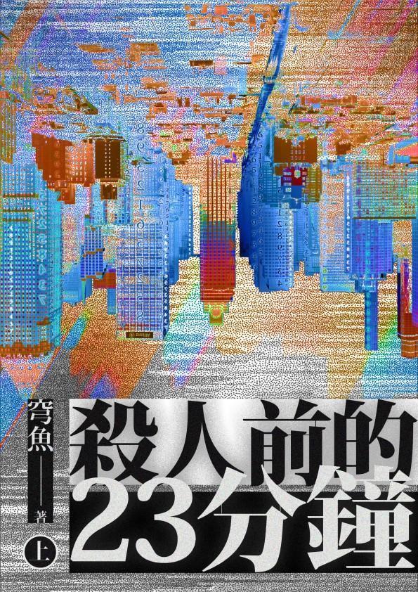 (鏡文學提供)