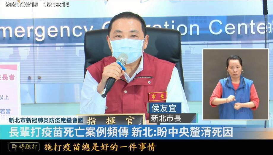 新北市長侯友宜今天召開新冠肺炎防疫應變會議,報告最新疫情相關數據及防疫措施。(翻攝自我的新北市臉書直播)