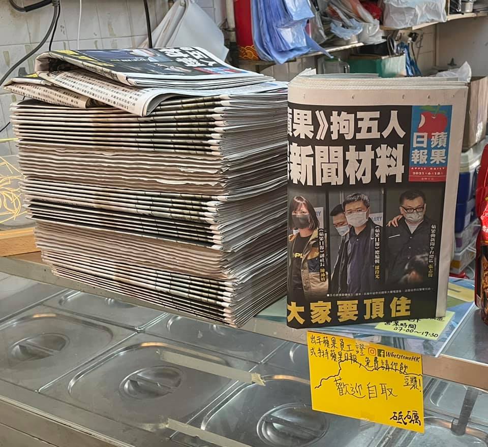 香港民眾用行動力挺《蘋果》，許多店家大量購入提供客人免費索取。（翻攝自砥礪臉書）