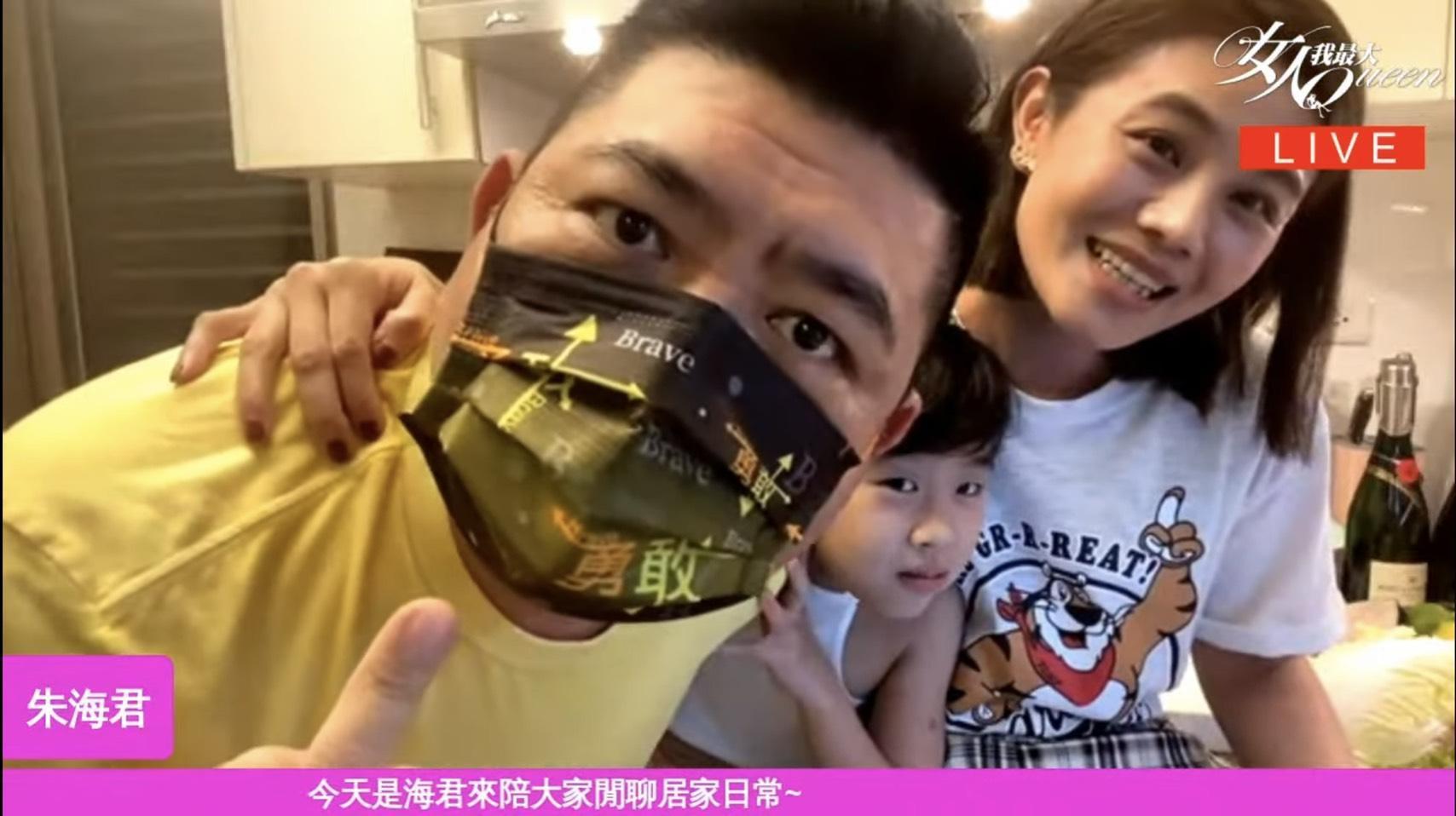 朱海君直播期間，老公NONO也驚喜露臉，希望大家在疫情間可以加油跟勇敢。（TVBS提供）