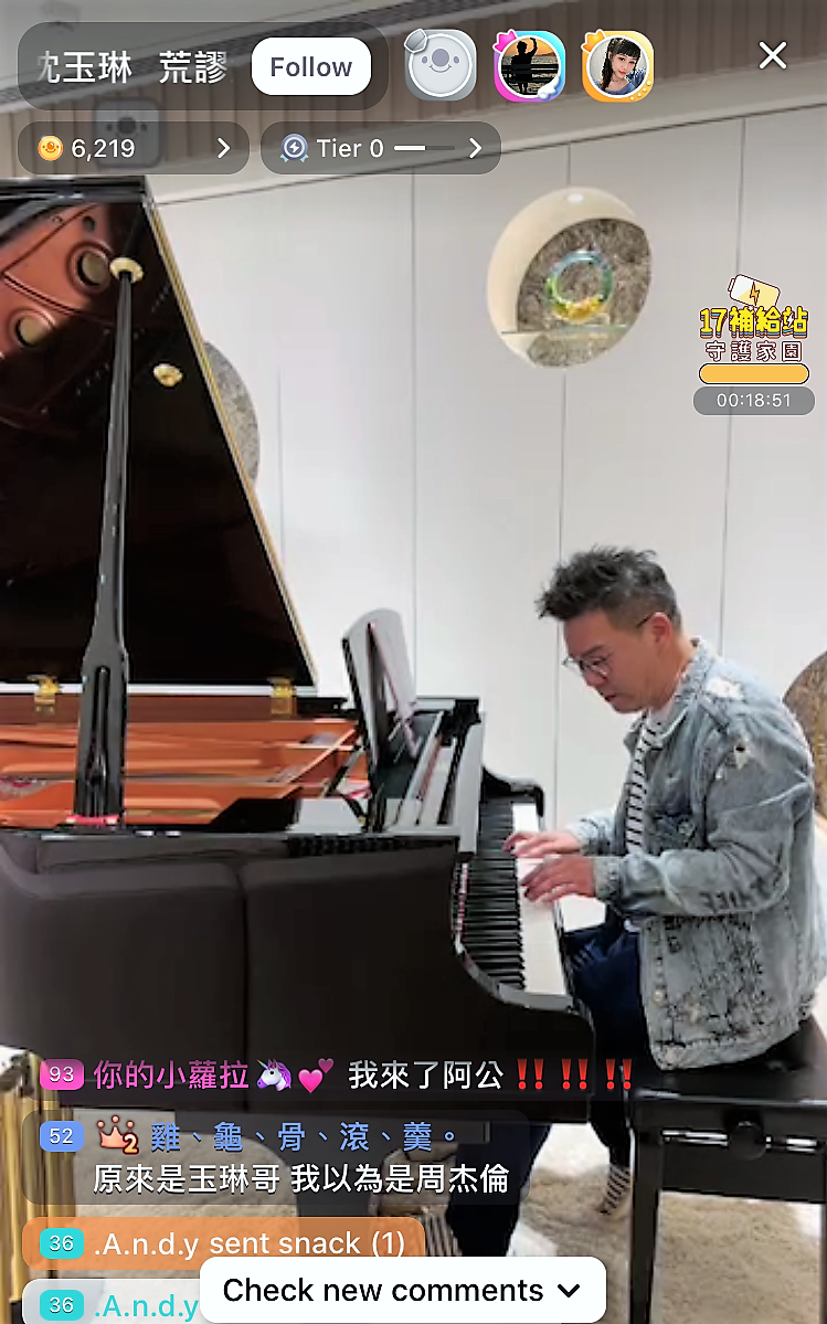 網友驚嘆荒謬大師沈玉琳竟彈得一手好琴。（17LIVE提供）