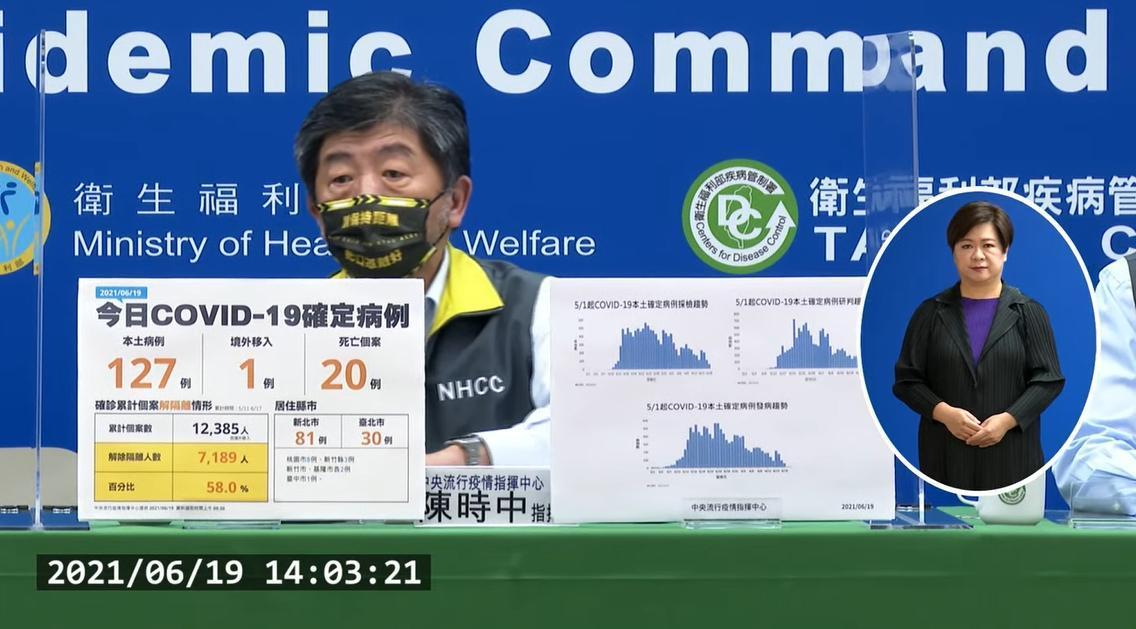 指揮官陳時中指出，目前疫情逐漸降溫，病例數也被控制在穩定情況。（翻攝自疾管署YouTube）