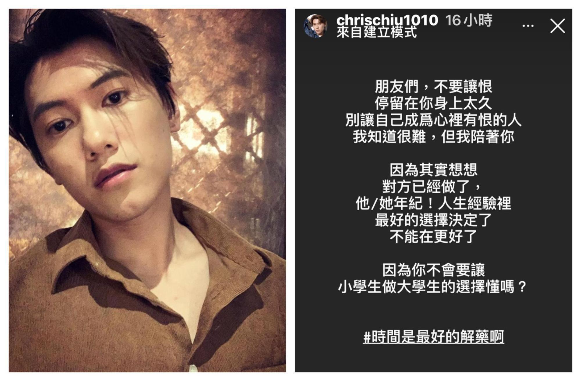毛弟昨晚發限動,透露他現在的心境。(翻攝自IG)