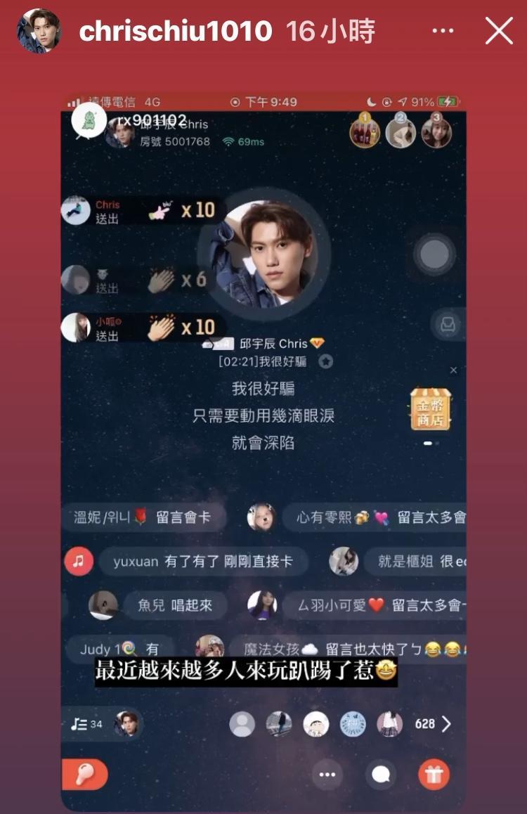 毛弟唱了多首悲傷歌曲,包括動力火車的〈我很好騙〉。(翻攝自IG)