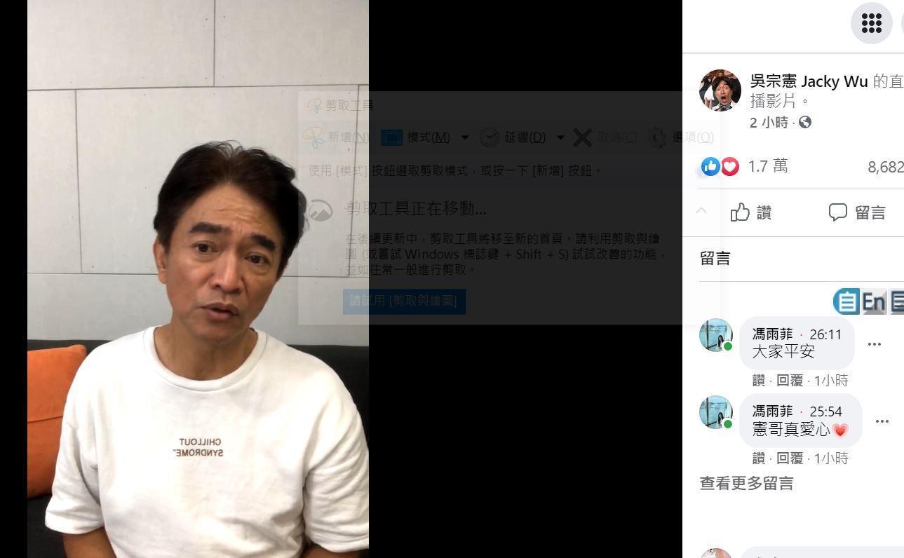 吳宗憲20日晚間爆氣開直播怒批揚言提告鄧長安。(翻攝自吳宗憲臉書)