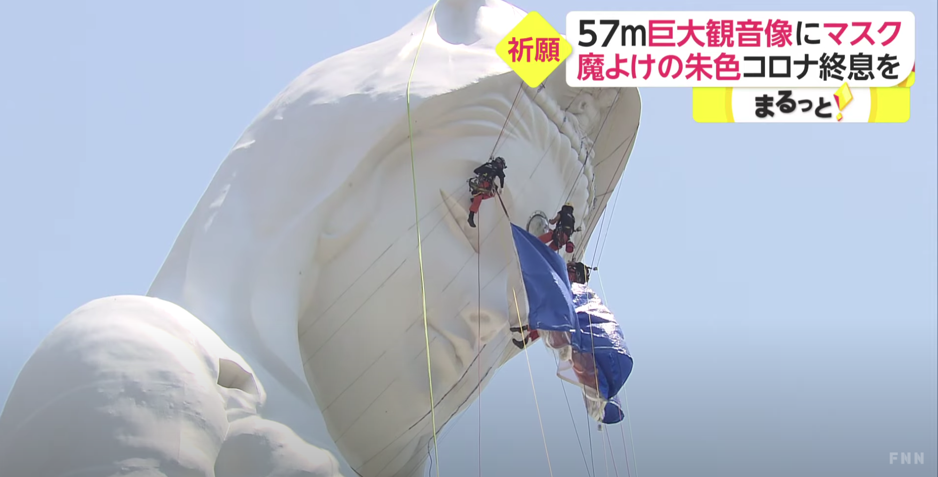 日本福島慈母觀音像由工作人員戴上口罩。(翻攝FNNプライムオンライン youtebe)