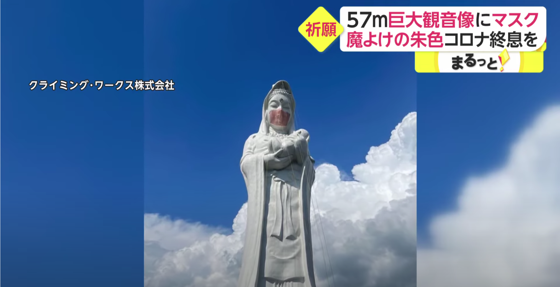 日本當地住持表示在疫情結束前,觀音像都將以戴口罩的面貌示人。(翻攝FNNプライムオンライン youtebe)