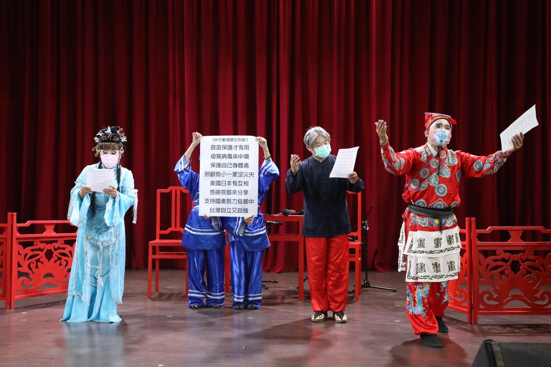 「藝起來看笑詼歌仔戲」短劇,精心編寫的唱詞用台灣在地最美的吟唱感謝美日援贈疫苗,陪伴長者放鬆身心來施打疫苗,更為在地藝文團隊找到表演新舞台。(高雄市政府提供)