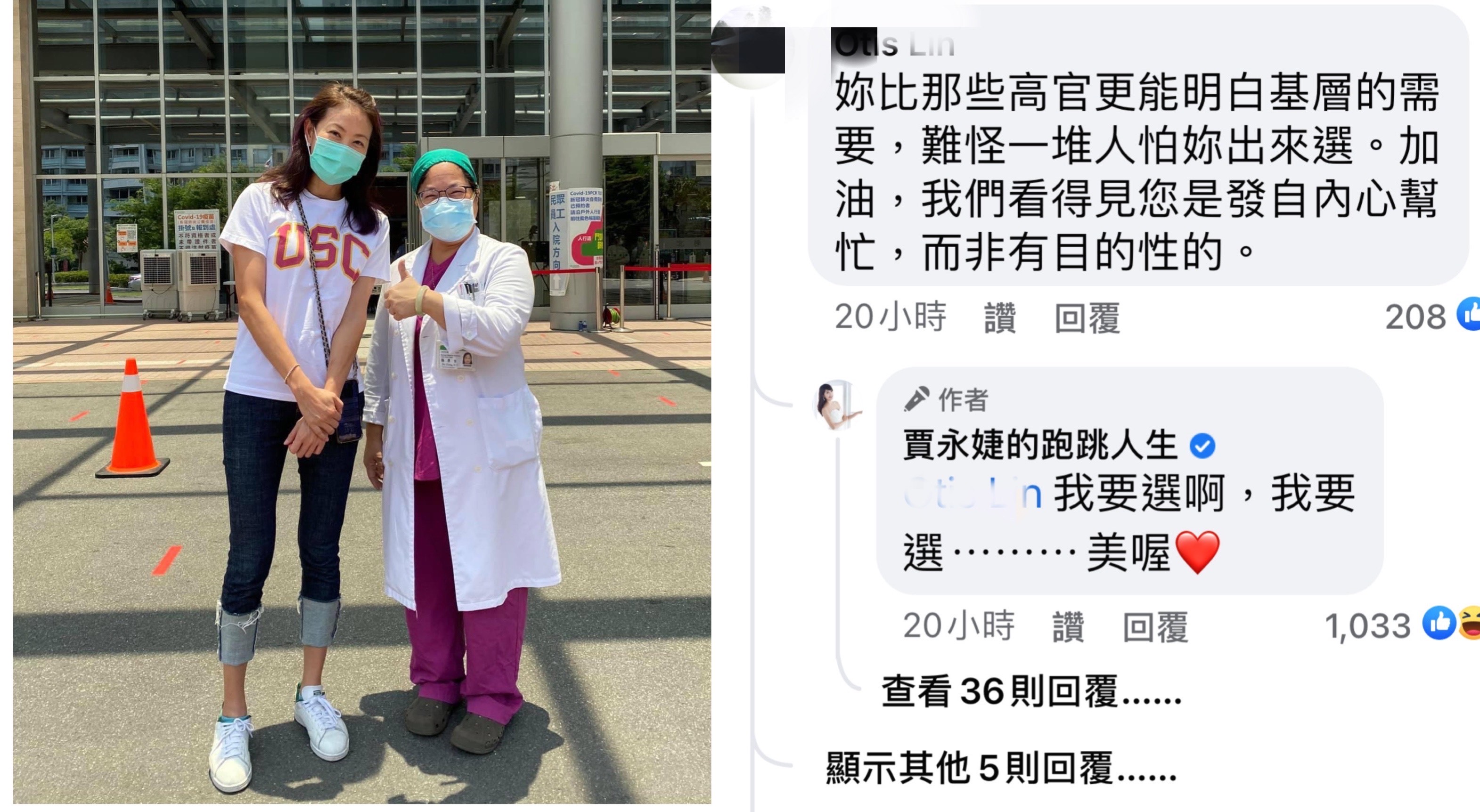 面對網友力拱出來選民代,賈永婕忙碌之餘還可以跟網友開玩笑。(翻攝賈永婕臉書)