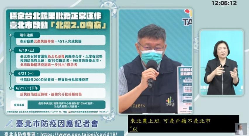 台北市長柯文哲表示，將在3天內替北農員工、委外廠商、承銷商等共約4千人全數打疫苗。（翻攝直播畫面）