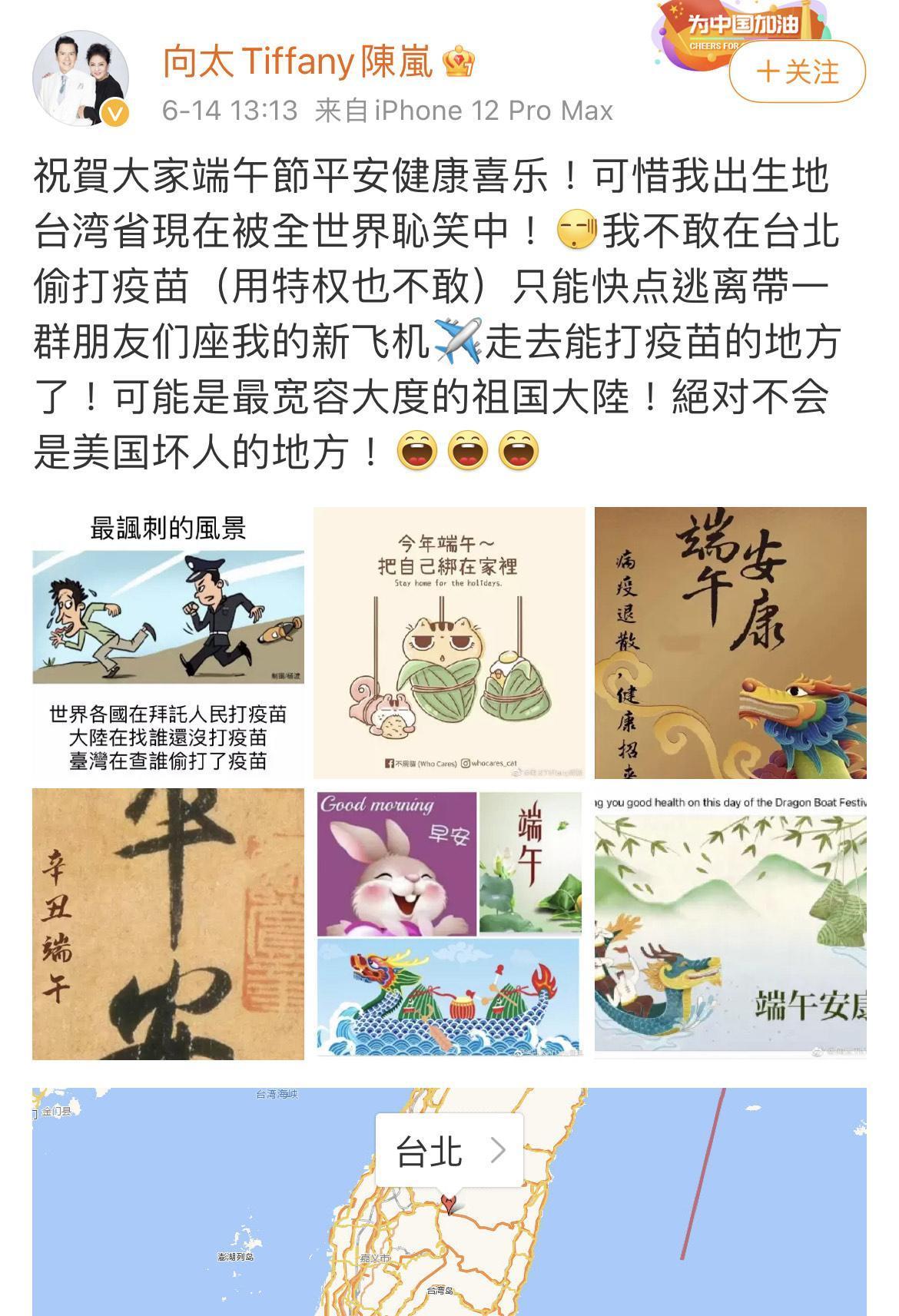 陳嵐日前批評台灣防疫失敗糟世界取笑。(圖/翻攝自陳嵐微博)