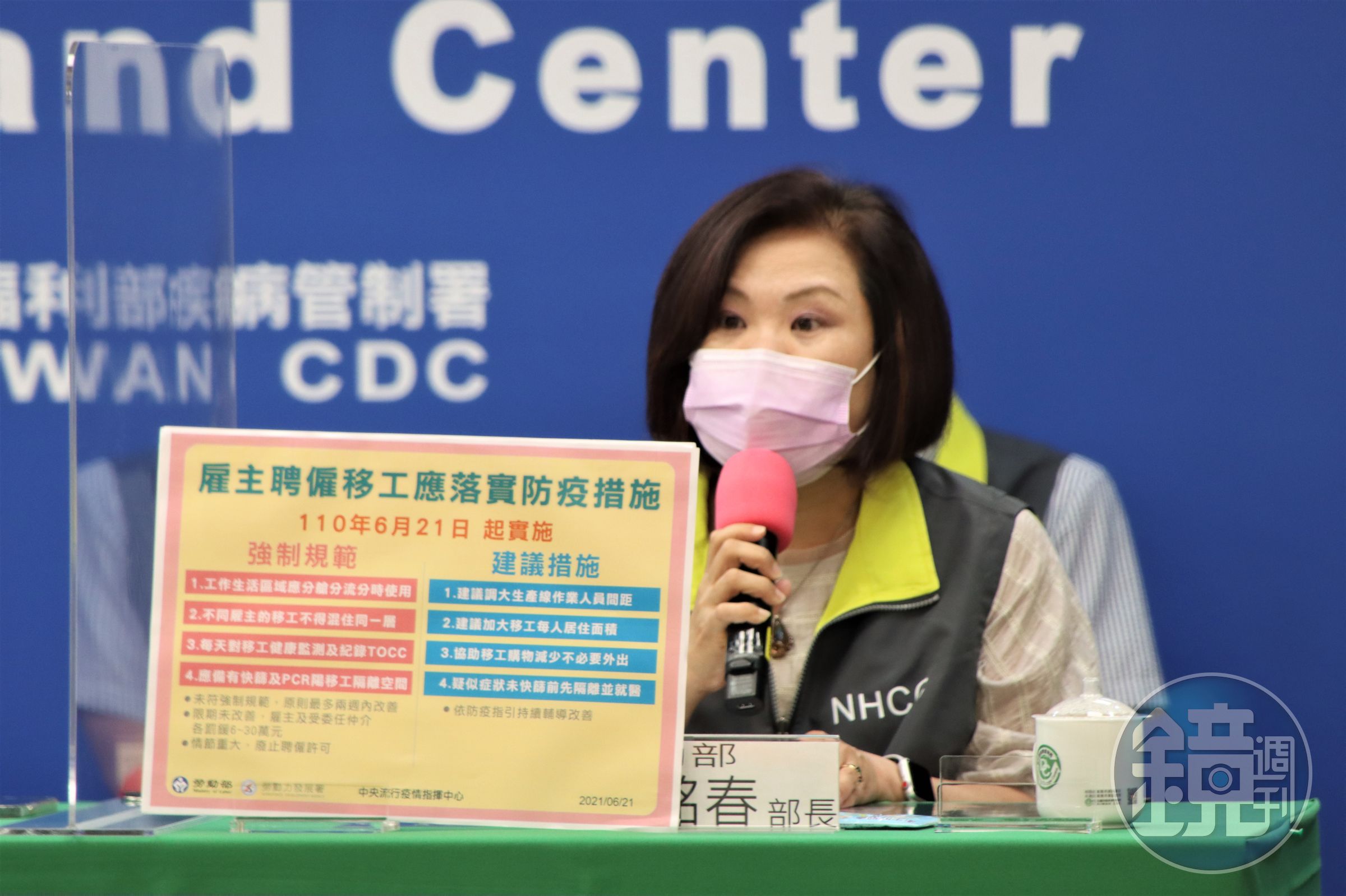 勞動部許銘春部長說明修訂「因應嚴重特殊傳染性肺炎雇主聘僱移工指引：移工工作、生活及外出管理注意事項」。（指揮中心提供）
