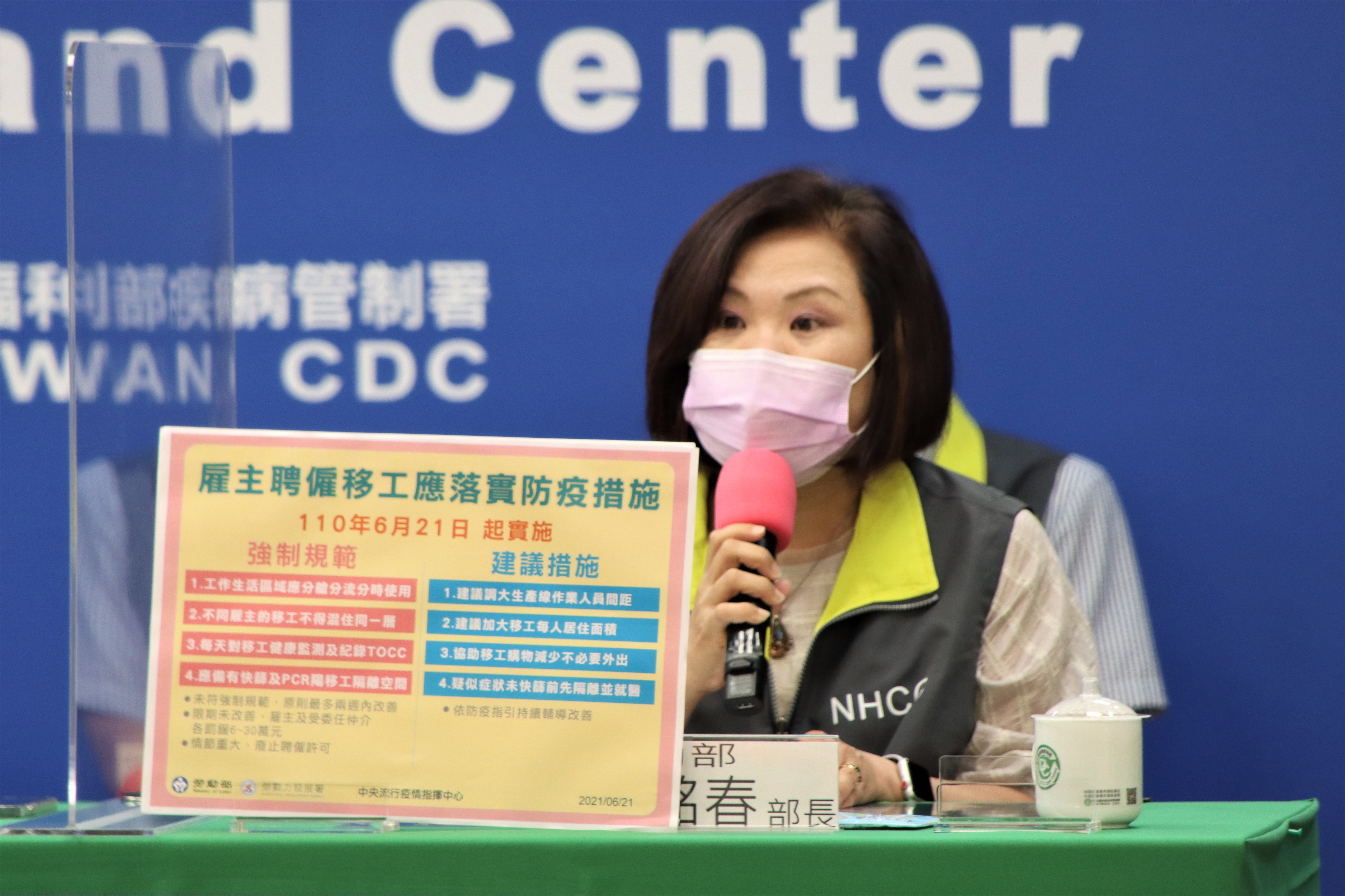 勞動部許銘春部長說明修訂「因應嚴重特殊傳染性肺炎雇主聘僱移工指引：移工工作、生活及外出管理注意事項」。（指揮中心提供）