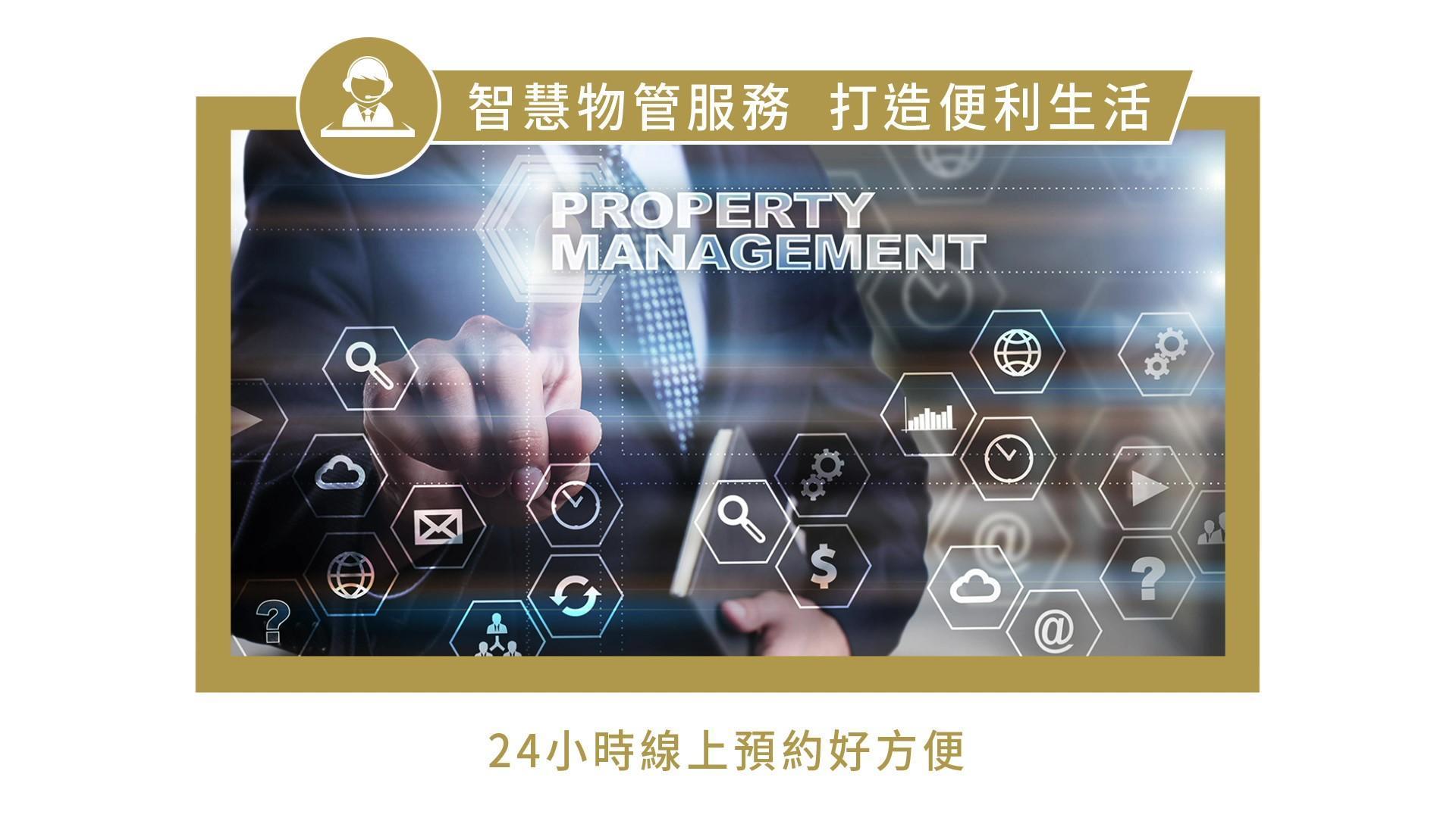 以後的事,嘉潤都替你想到了!智慧物管超威能,科技解決大小事,不用經過管委會層層詢問