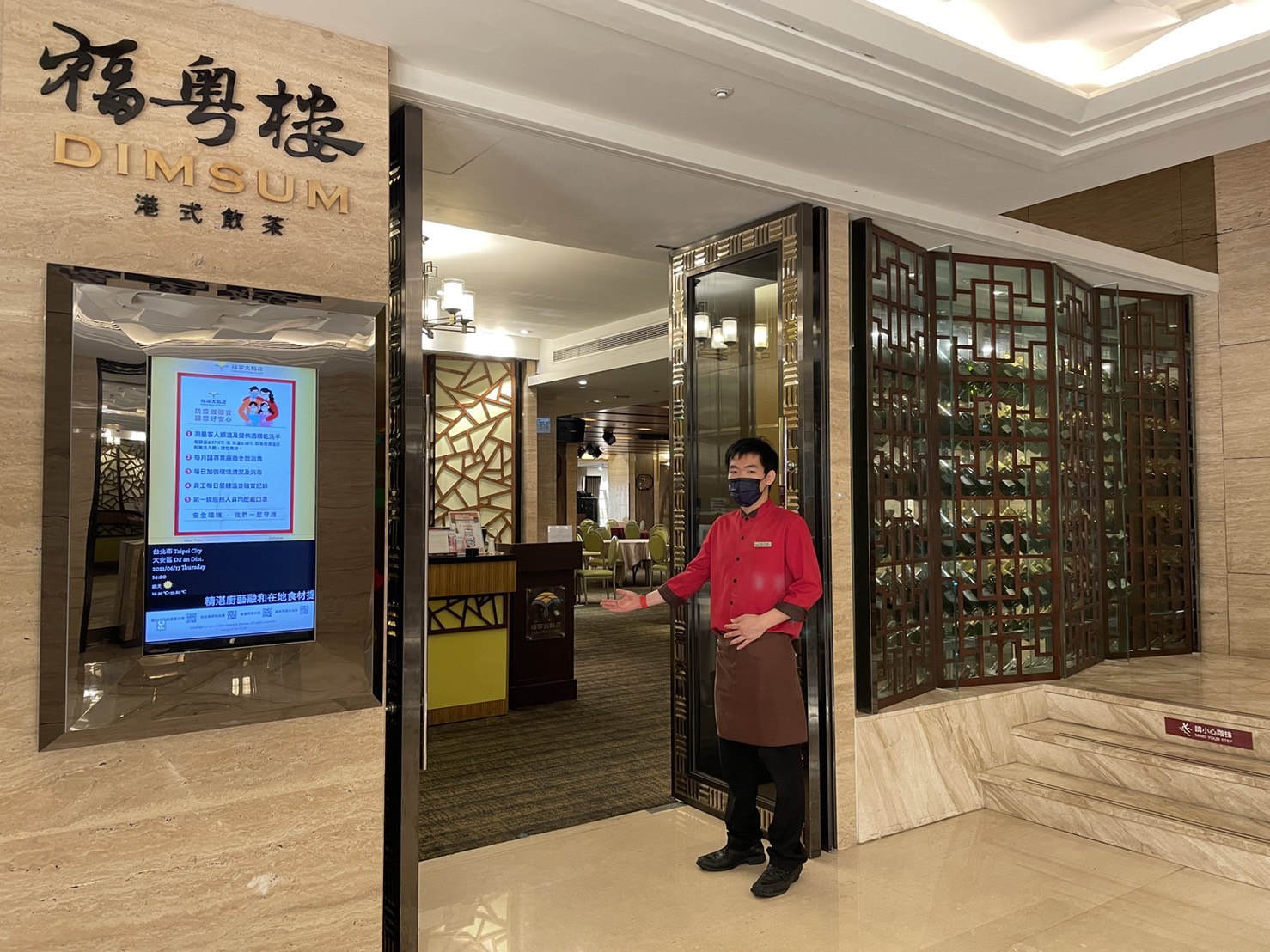 福容台北一館福粵樓提供優質星級餐點、充滿人情味的服務,真誠感謝每一位蒞臨的顧客。(福容大飯店提供)