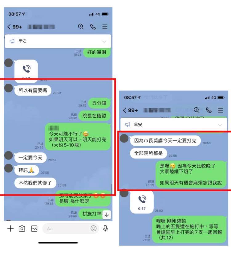 禾馨公布對話紀錄，可見衛生局人員曾經表示「市長說今天一定要打完」，希望禾馨在6月8日接種疫苗。（禾馨提供）