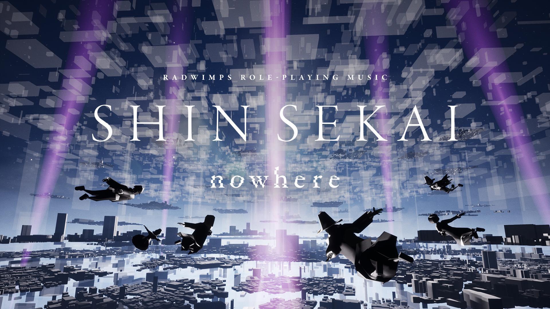 RADWIMPS去年提出「SHIN SEKAI」(新世界)企劃,在疫情前尋找不同的方式來和樂迷交流。(好玩國際文化提供)