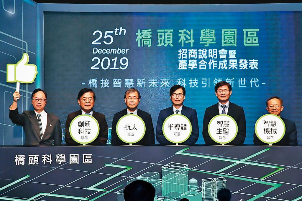 高雄市政府在舉行加碼投資大高雄產業論壇時,陳其邁說,「歡迎廠商進駐高雄,建立最完整半導體產業聚落,橋頭科學園區準備好了。」(行政院提供)