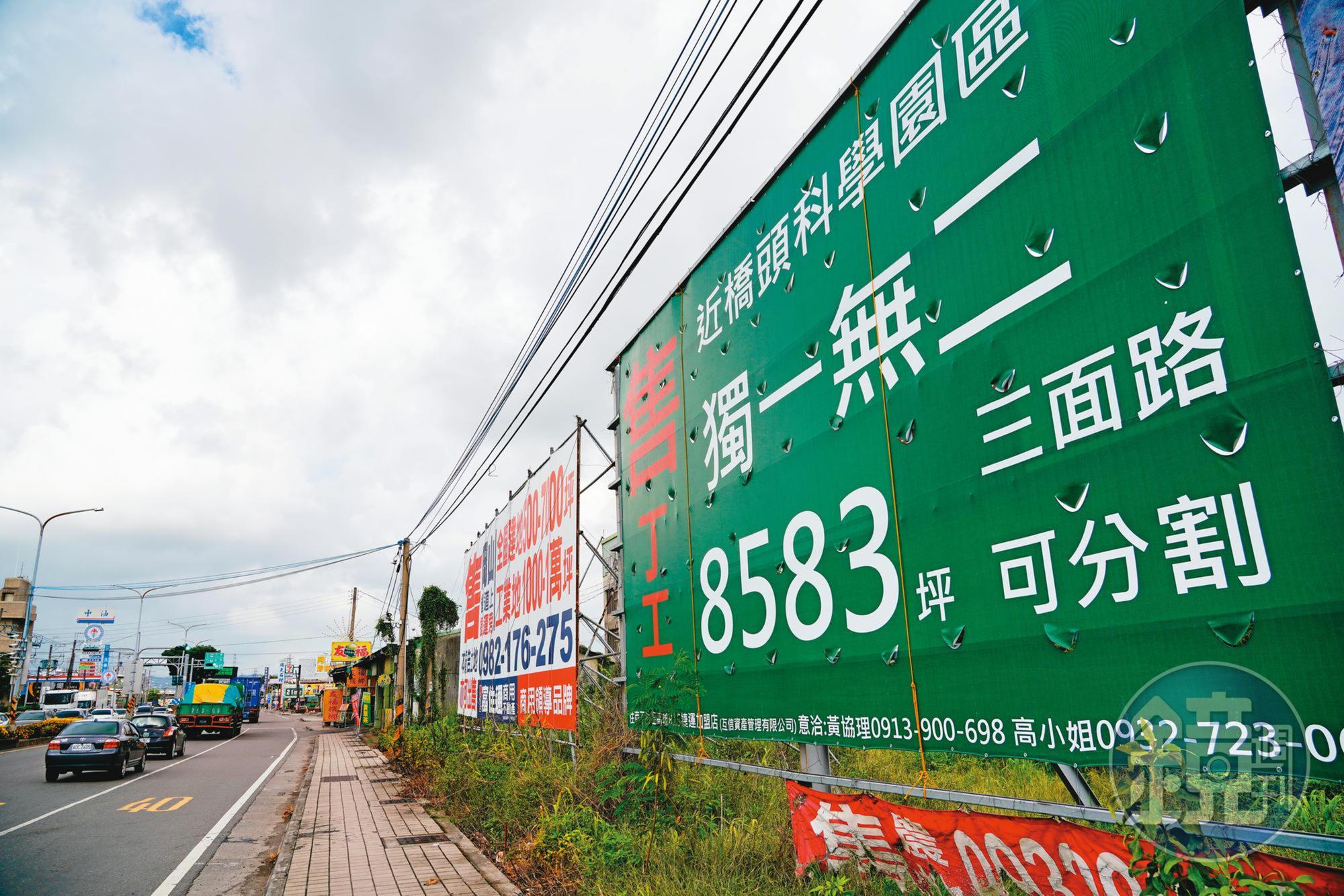 橋頭科學園區附近的土地,因傳聞高科技廠將大舉進駐,價格跟著水漲船高