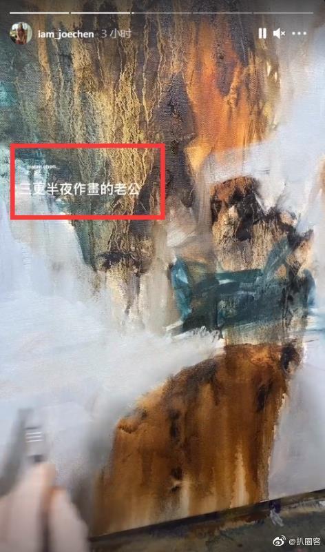 陳喬恩稱對方老公，雖然很快就刪除，不過有網友已截圖。（翻攝自微博）
