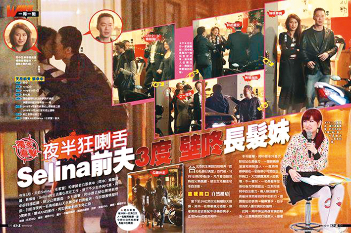 雖然結束婚姻，張承中因與娛樂界關聯頗深，私事自然備受關注。他曾被媒體拍到與主播洪藜恩深夜忘情喇舌，但是喇後毫無下文。（翻攝自《周刊王》）