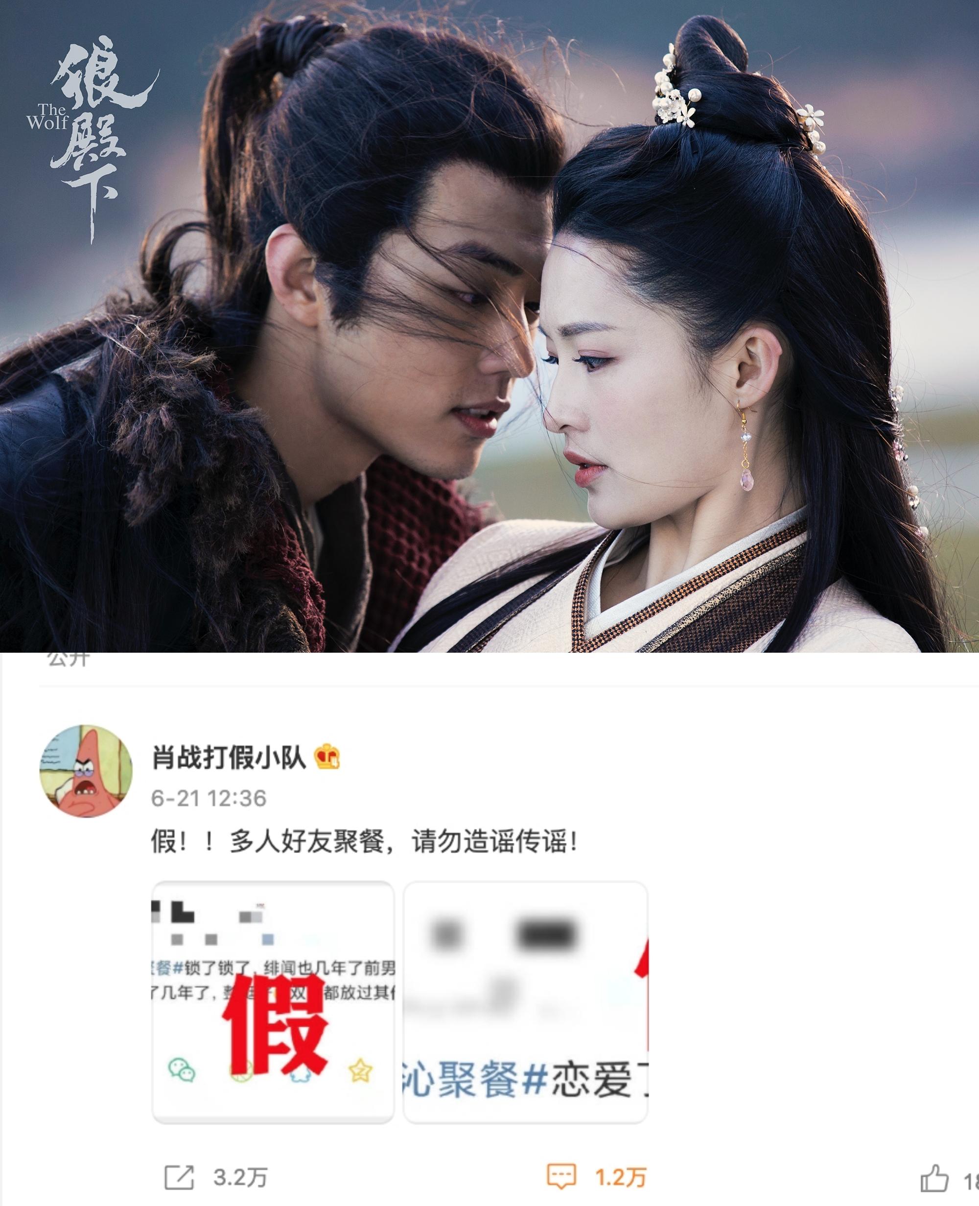 肖戰(左)與李沁(右)聚餐傳緋聞,肖戰方透過打假帳號澄清。(截圖自肖戰打假小隊微博)