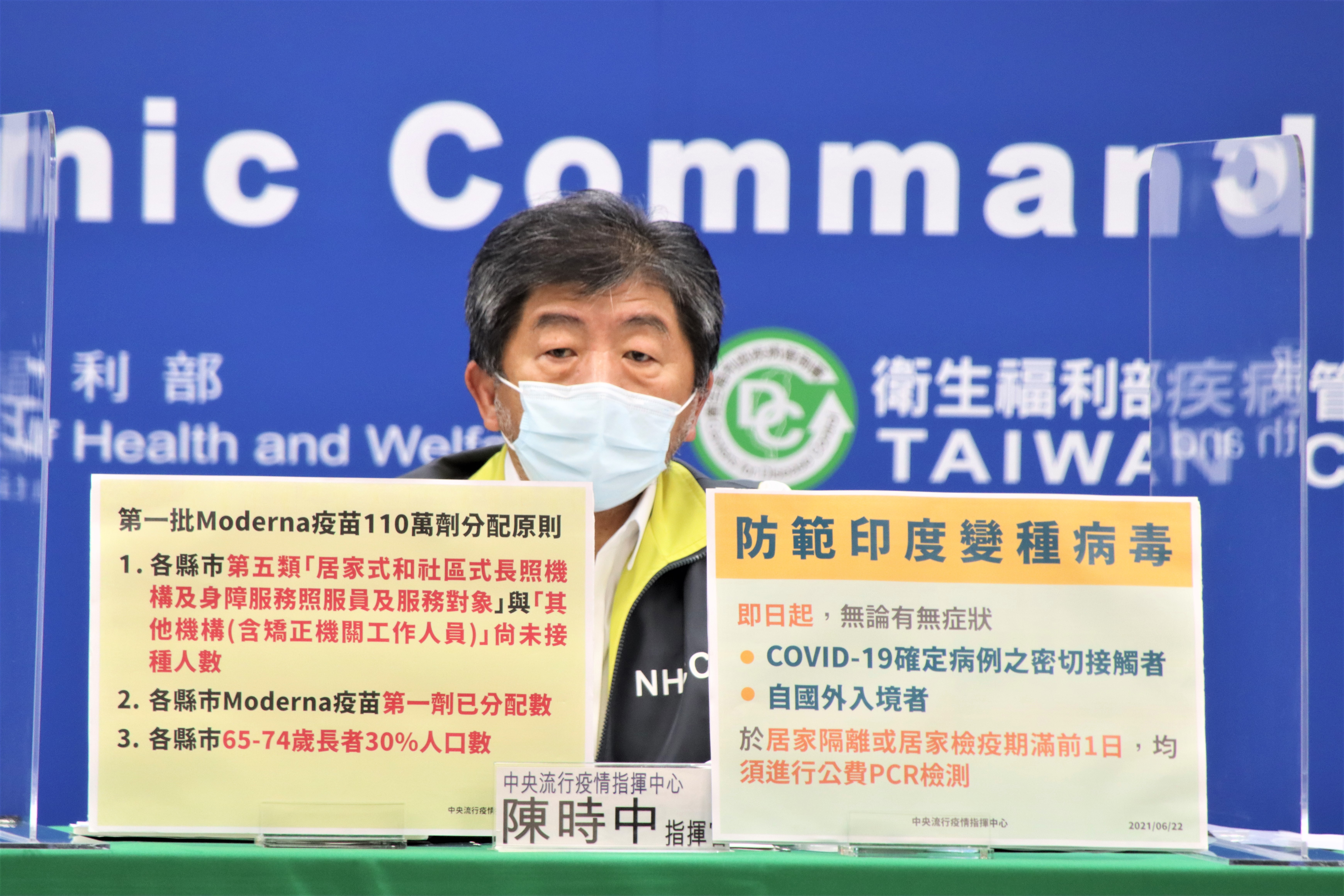 陳時中宣布，即日起所有入境者居家檢疫期滿前1天，須進行公費PCR檢驗，以防堵印度Delta變種病毒。（指揮中心提供）