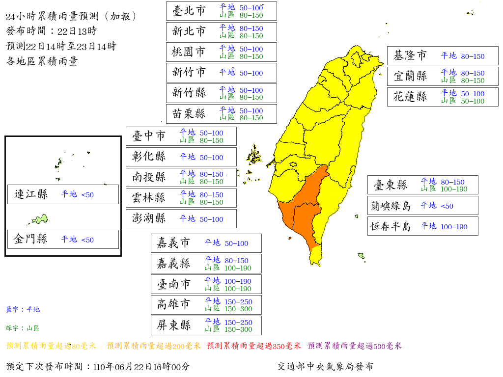 中央氣象局預測各地雨量。（翻攝自中央氣象局）