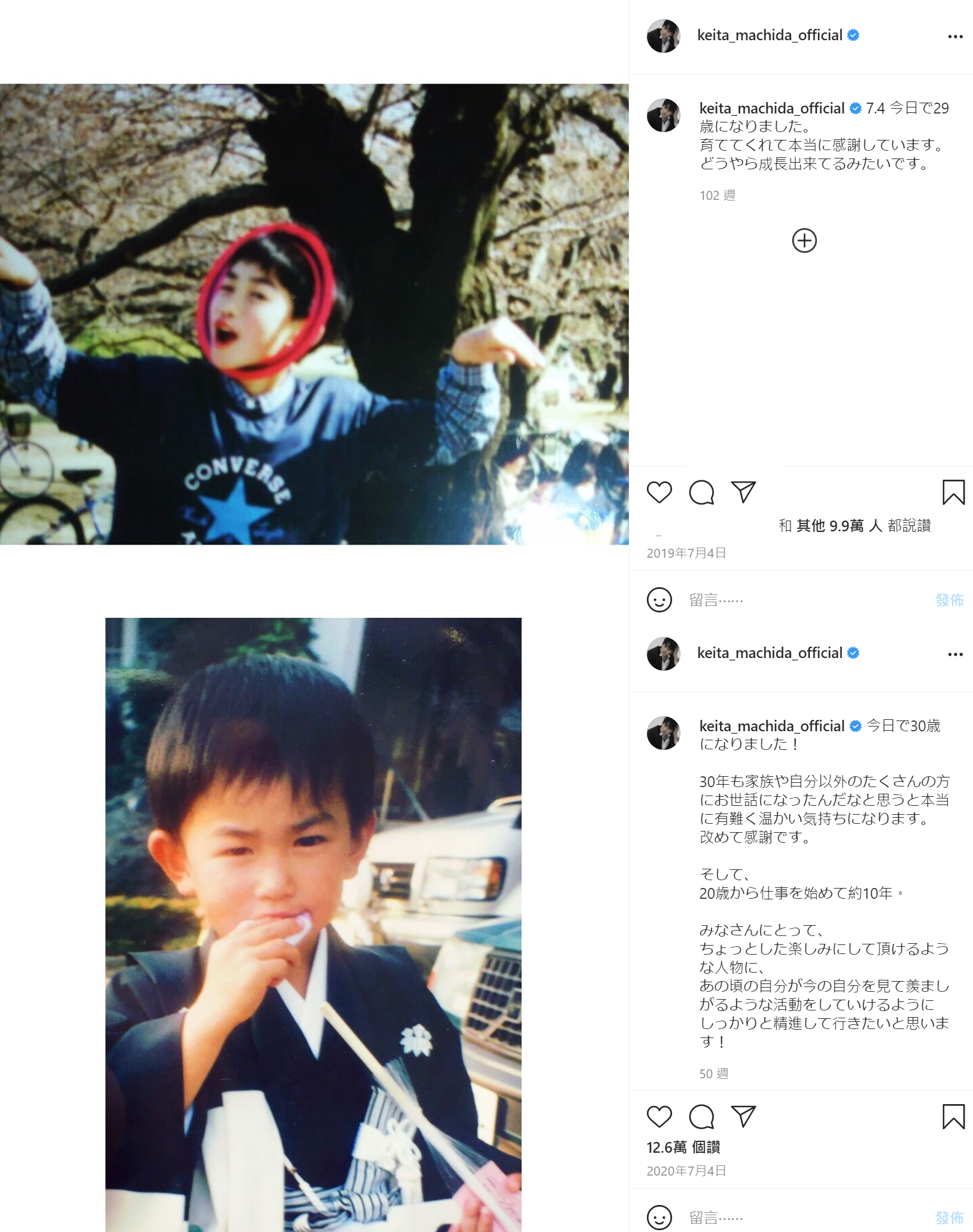 町田啓太過去兩年生日都會公開小時候的照片。(翻攝自町田啓太Instagram)