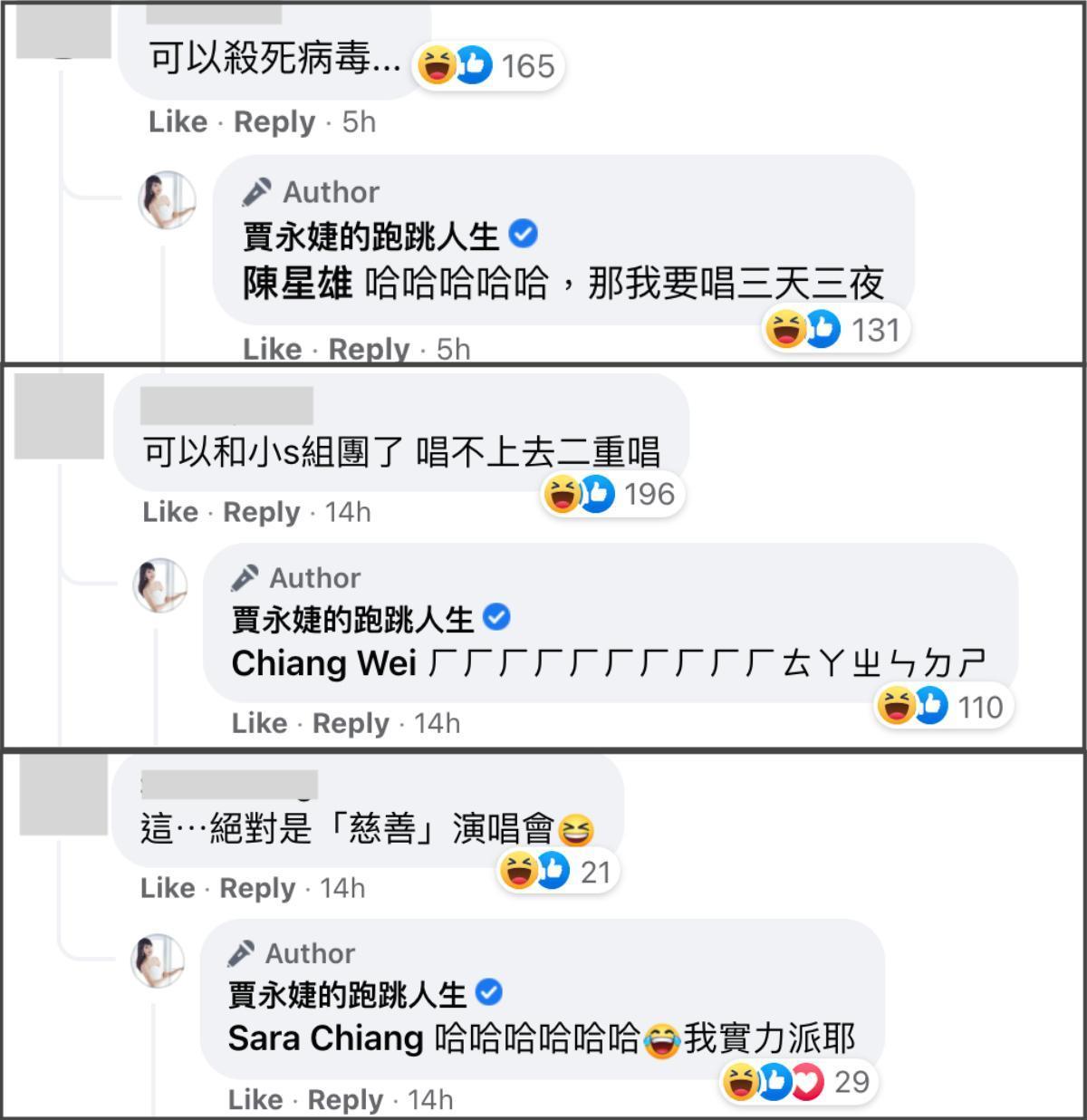 賈永婕親自回覆網友，非常爆笑。（翻攝賈永婕臉書）