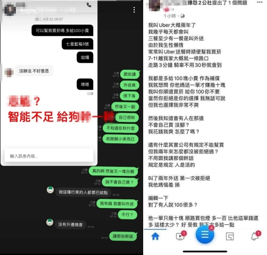 被外送員拒絕順道買菸後,這名消費者接連在爆怨2公社與IG上發文抱怨。(翻攝自臉書社團「爆怨2公社」)
