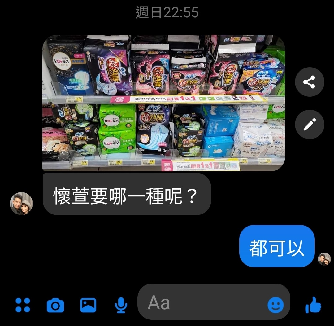 徐展元幫老婆谷懷萱買生理用品時，貼心詢問谷懷萱想要哪一種。（翻攝自我是谷懷萱臉書）