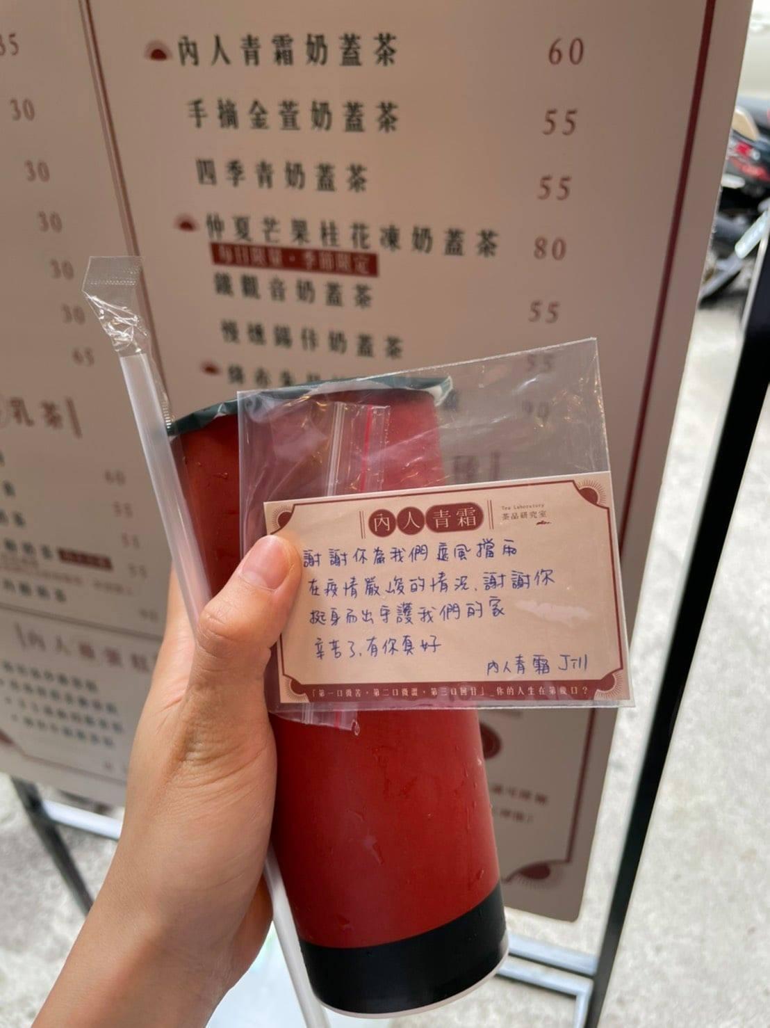 店家暖心的付上一杯飲料與手寫小卡片,讓外送員感動到快要掉淚。(翻攝自外送員的奇聞怪事臉書社團)