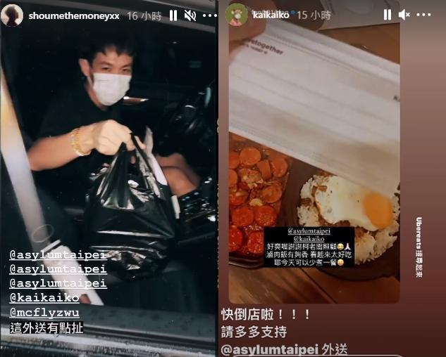 柯震東(左圖)親自為自家餐廳送外賣,搞笑直呼「快倒店了」。(翻攝自婁峻碩、柯震東IG)