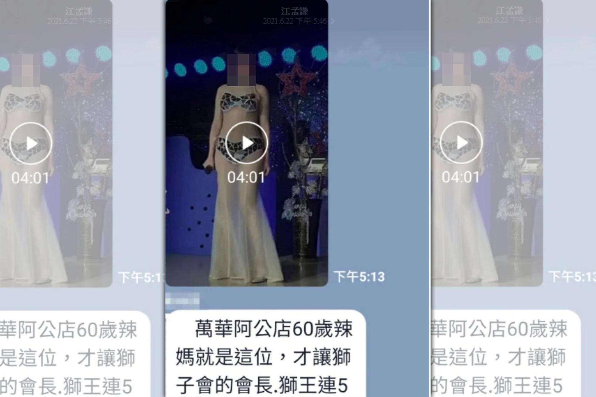 丁姓駐唱女歌手在網友誣指是「60歲茶室女」，與獅子會長進行「人與人連結」，她氣得提告。（翻攝畫面）