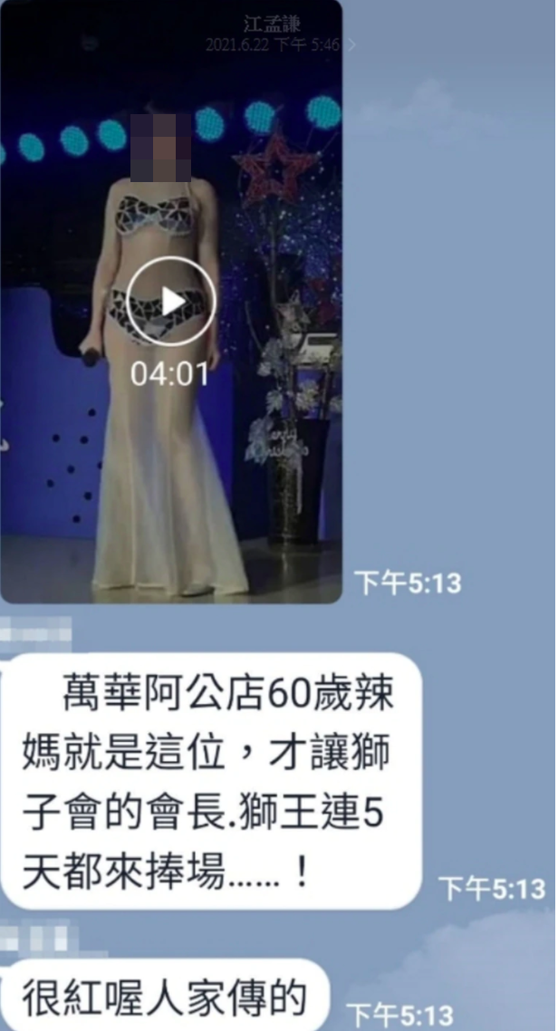 丁姓駐唱女歌手在網友誣指是「60歲茶室女」，與獅子會長進行「人與人連結」，她氣得提告。（翻攝畫面）