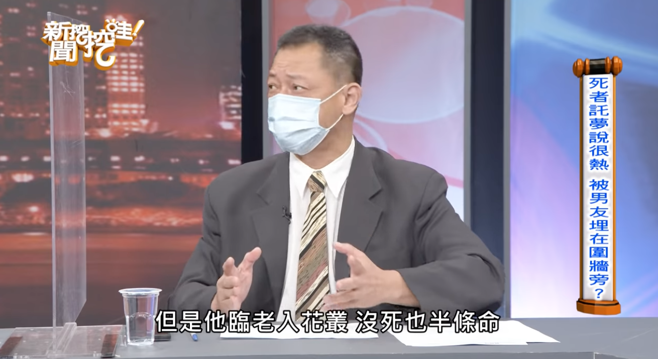 退休刑警高仁和在節目分享一起2011年的澎湖弔詭命案。(翻攝《新聞挖挖哇!》YouTube)