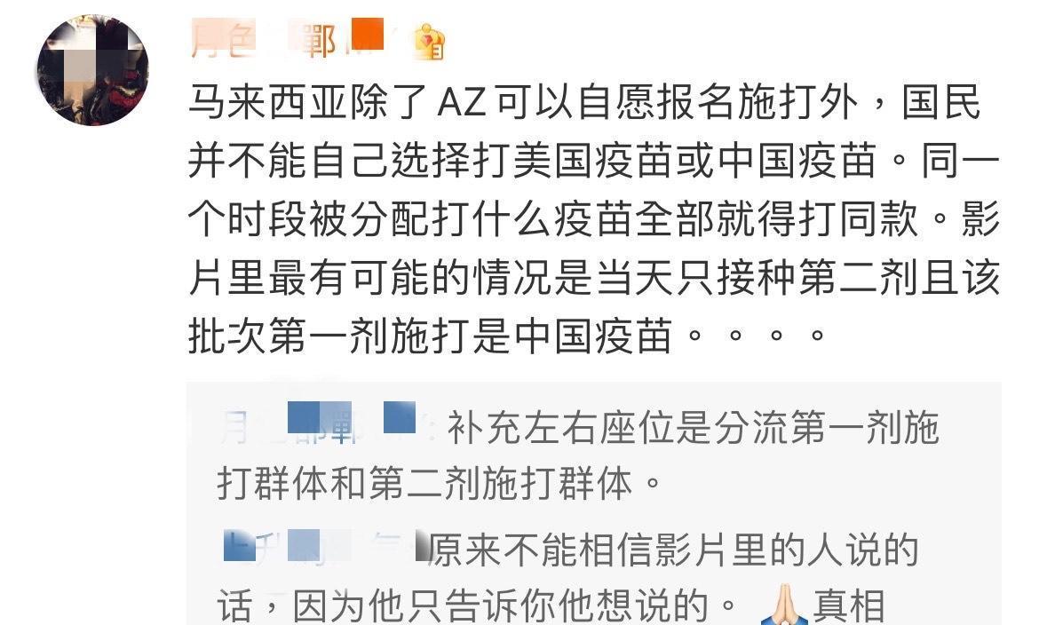 有網友打臉黃安,透露在當地除了AZ疫苗可以自願外,中國與美國疫苗是不可選擇。(圖/翻攝自黃安微博)
