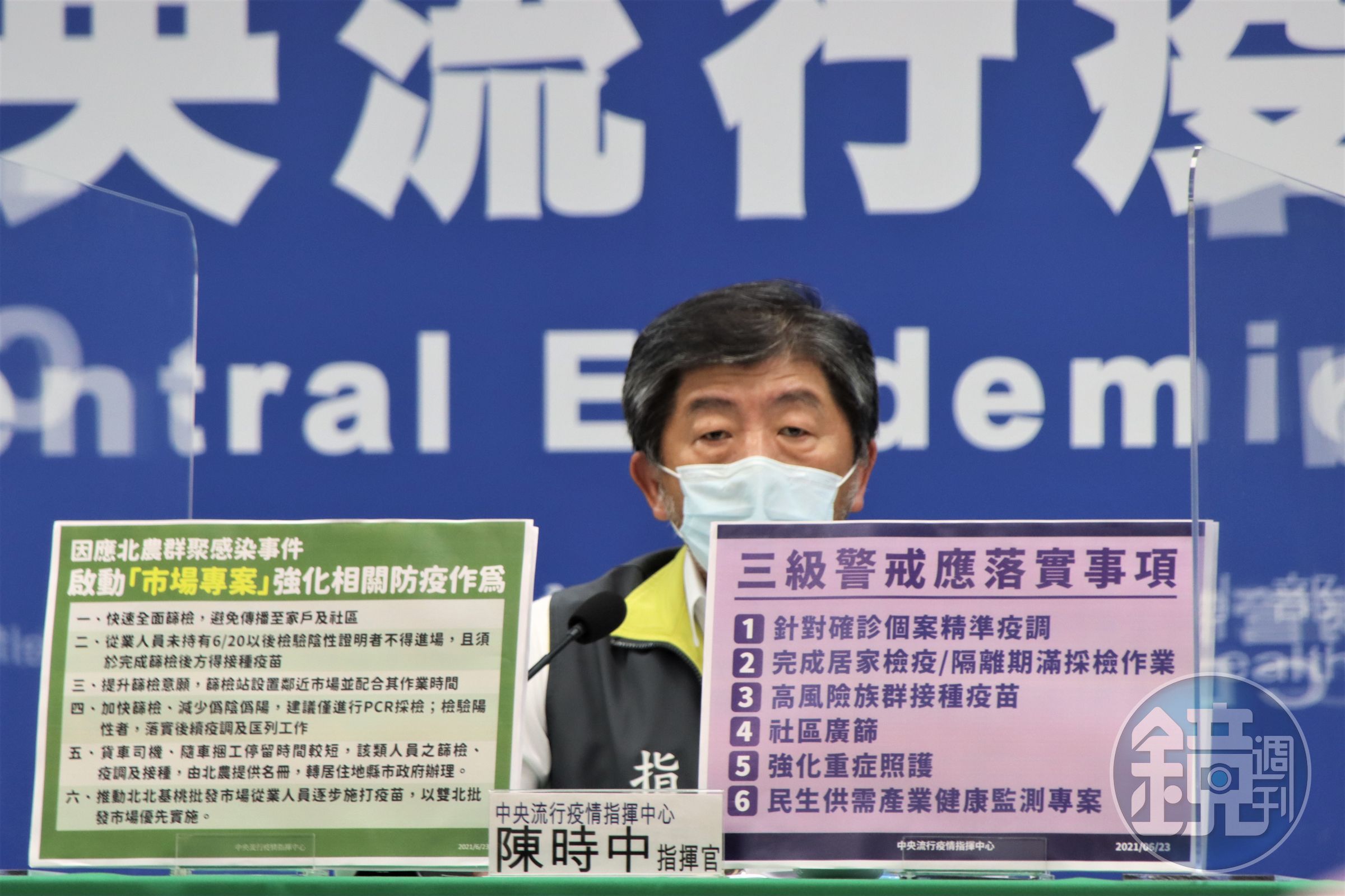 陳時中宣布全國三級警戒延長兩週，並公布北農群聚事件防疫措施。（指揮中心提供）