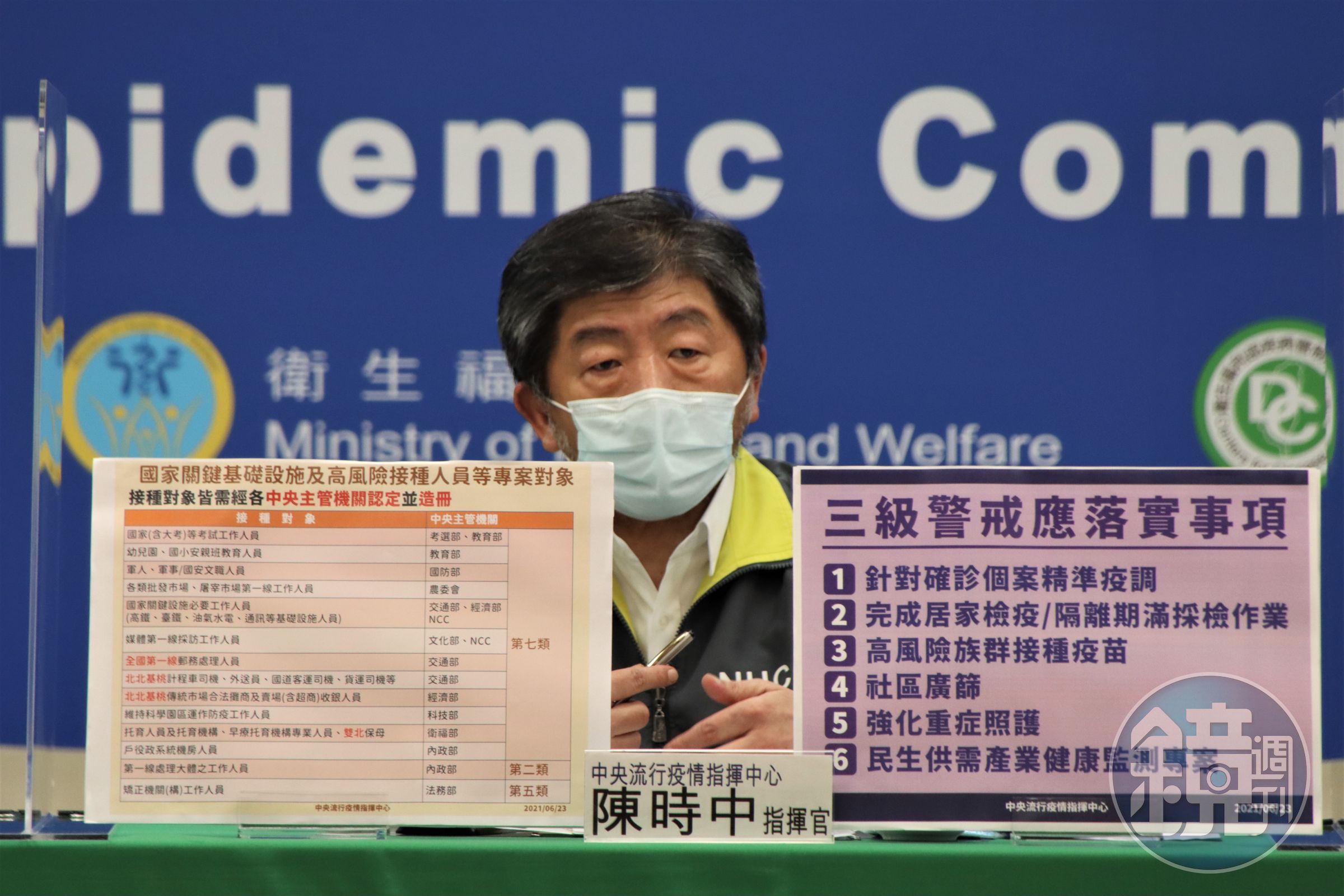 談疫苗覆蓋率對疫情控制成效，陳時中回應，其實2成就會有效果，但越高越有效。（指揮中心提供）