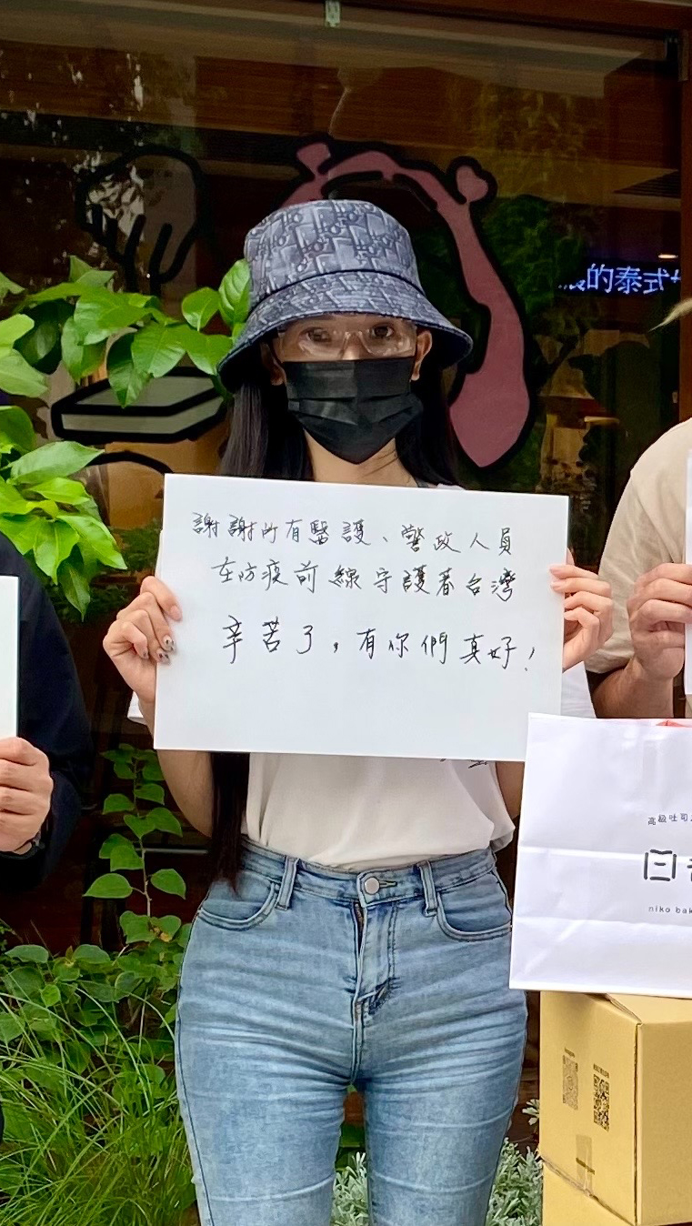 翁子涵在疫情間也做愛心,送上防疫物資如前線人員。(翻攝翁子涵IG)