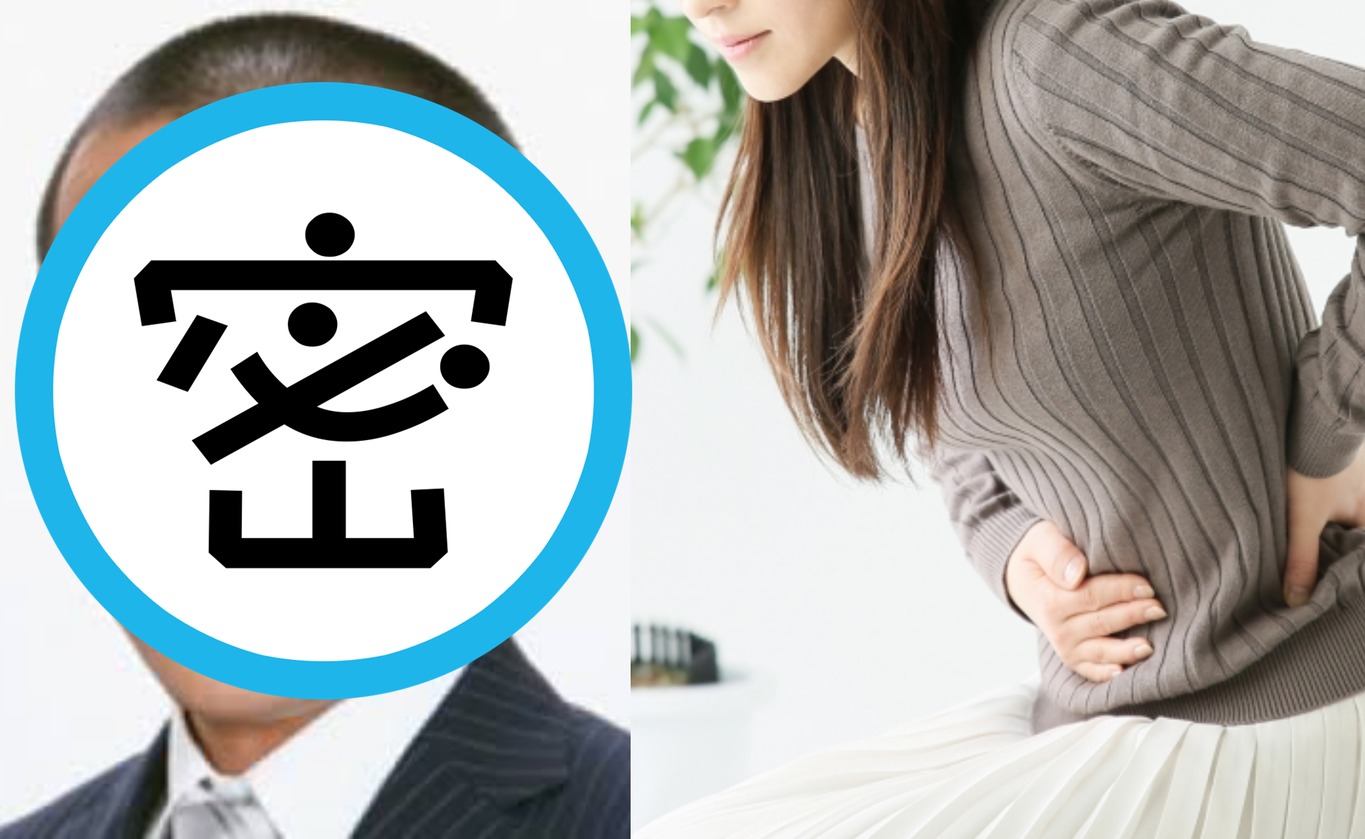 日網瘋傳女性經痛時，看著男星三浦敏和的照片就能緩解不適。（翻攝自推特、示意圖，photoAC）