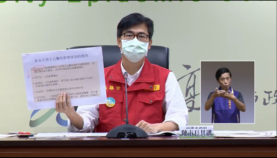 高雄市今天新增9例確診，7例家庭群聚與新北恩主公院內群聚有關，讓高雄市長陳其邁相當不滿表示，沒有接到新北市任何訊息。（翻攝自陳其邁 Chen Chi-Mai 臉書直播）